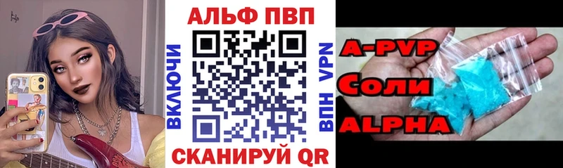 Альфа ПВП Crystall  Купить где  Сорочинск 
