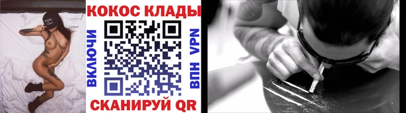 Кокаин FishScale  Купить закладки  Сорочинск 