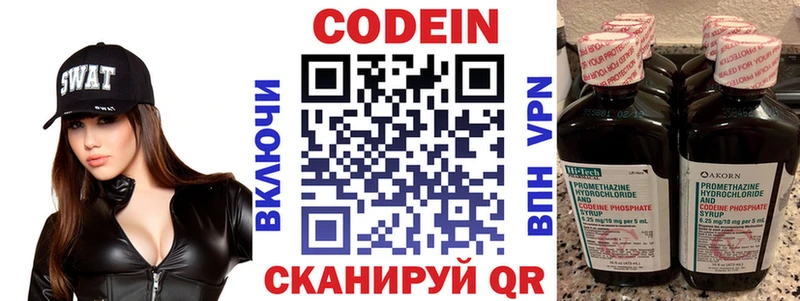 Codein Purple Drank  Купить где  Сорочинск 