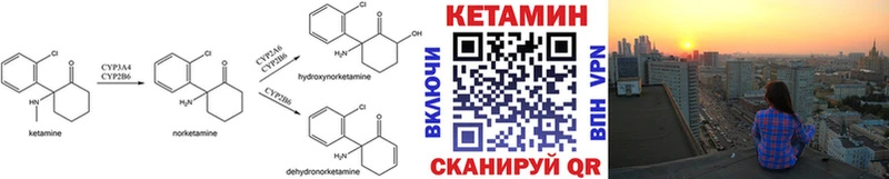 КЕТАМИН VHQ  Купить где  Сорочинск 