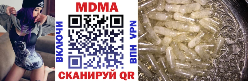 Купить где  Сорочинск  MDMA crystal 