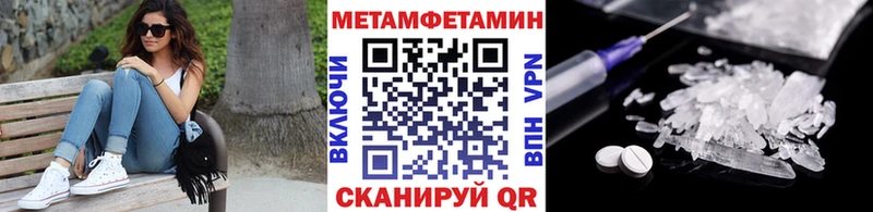 МЕТАМФЕТАМИН мет  Купить где  Сорочинск 