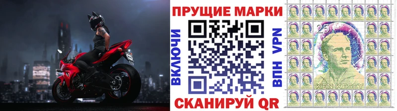 Марки 25I-NBOMe 1,5мг  Купить закладки  Сорочинск 