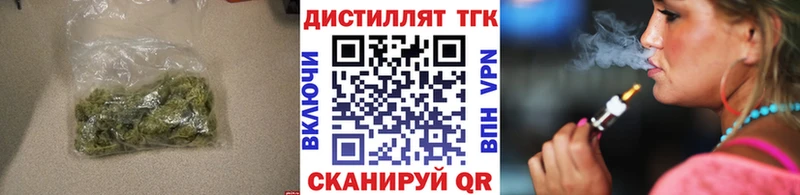 Купить где  Сорочинск  ТГК вейп с тгк 